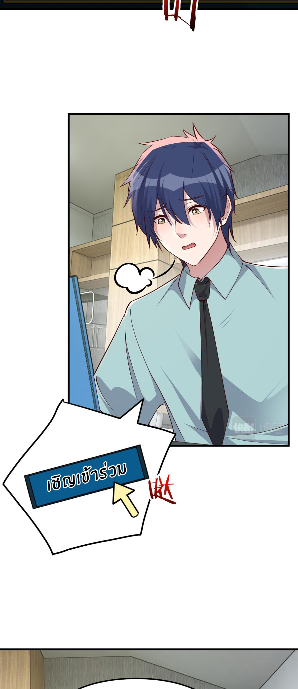 พี่สาวอยากเล่นคุณ ตอนที่ 198 หน้า 8