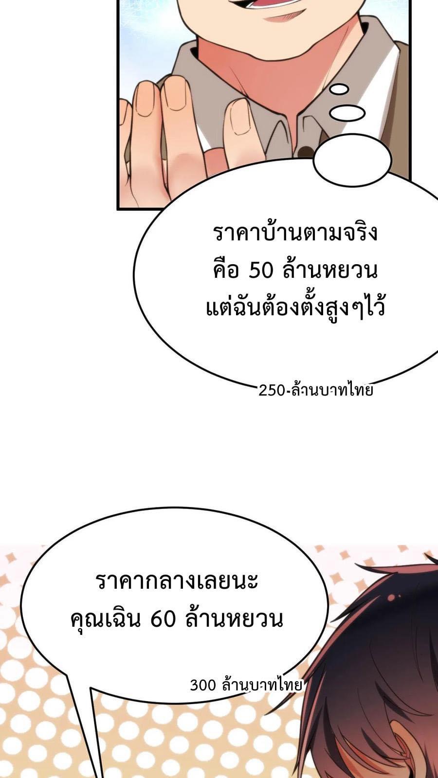 ระบบสายเปย์ล้านล้านล้าน (เงินไม่จำกัด) ซื้อผู้หญิงทั้งโลก ตอนที่ 21 หน้า 16