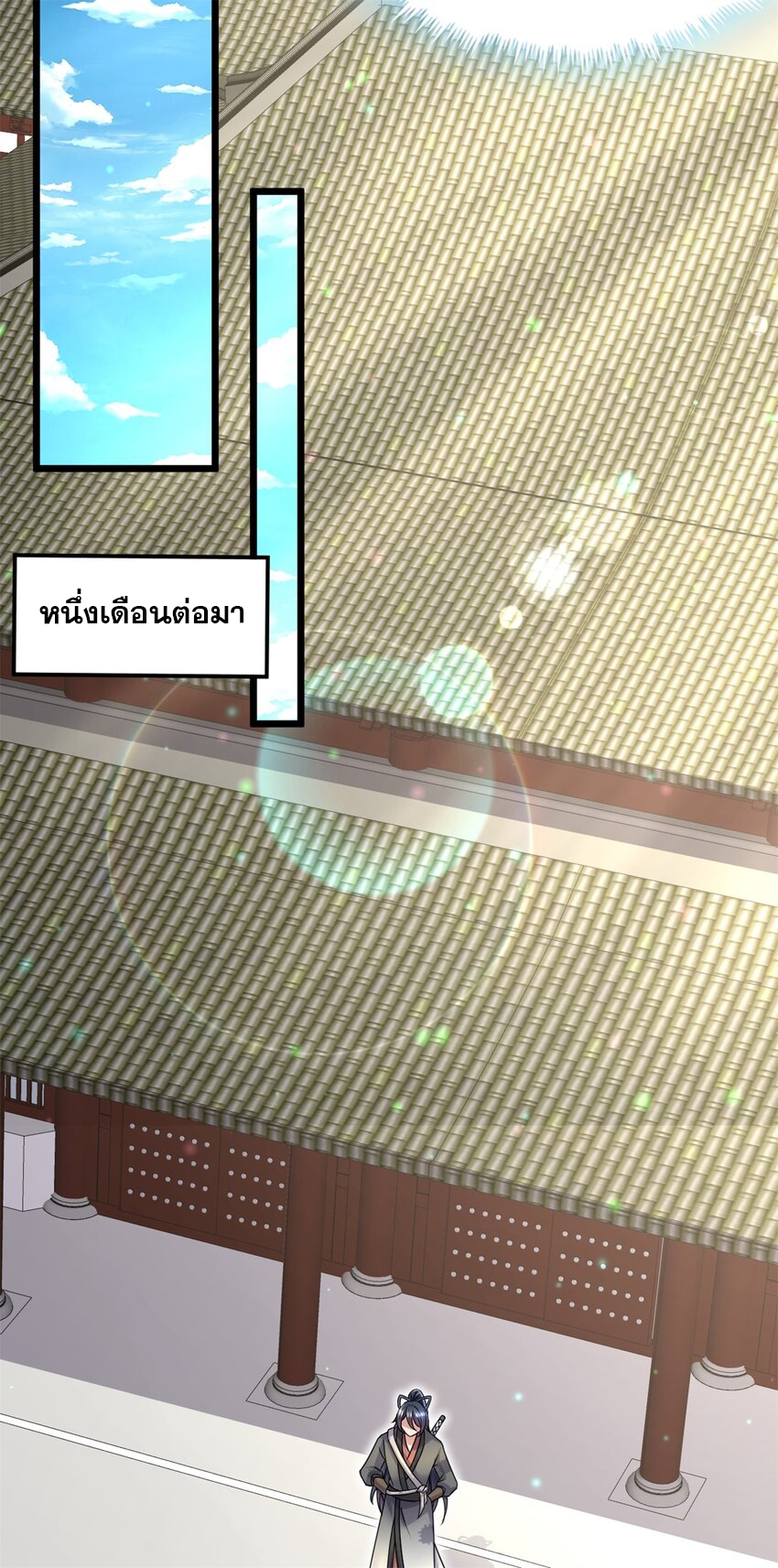 ด้วยเขตแดนกระบี่ ข้าสามารถเป็นเซียนกระบี่ได้ ตอนที่ 52 หน้า 30