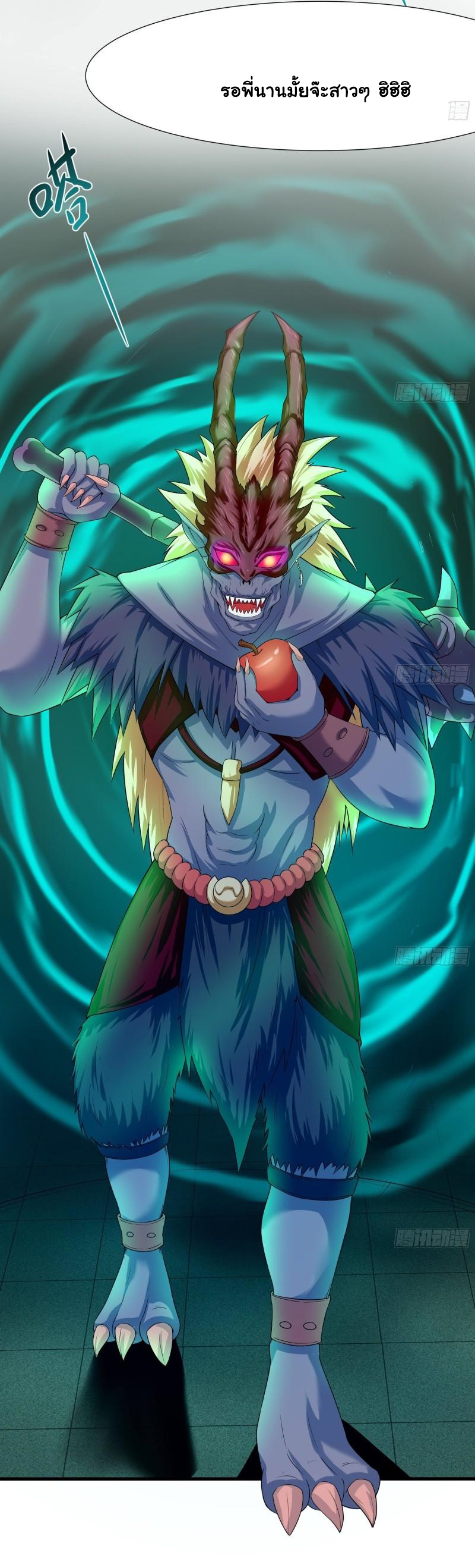 King of Hell ราชาแห่งยมโลก ตอนที่ 33 หน้า 11