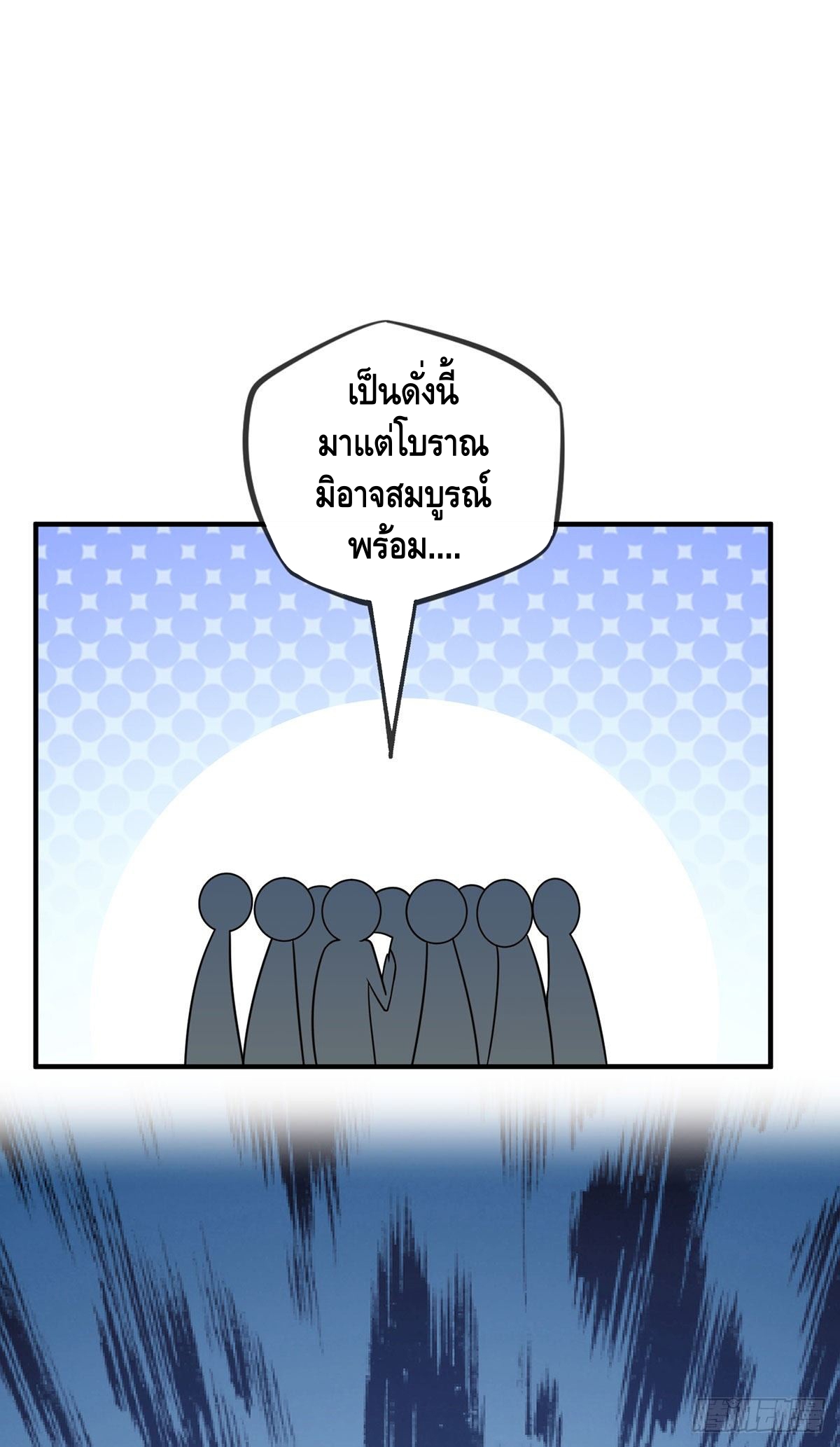 Eternal first son-in-law ตอนที่ 39 หน้า 17