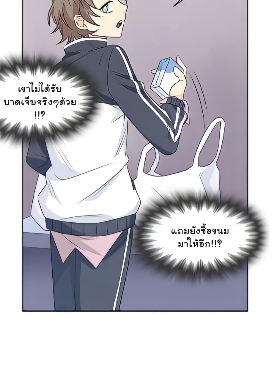 ชายผู้แข็งแกร่งที่มาจากโรงพยาบาลจิตเวช ตอนที่ 14 หน้า 30