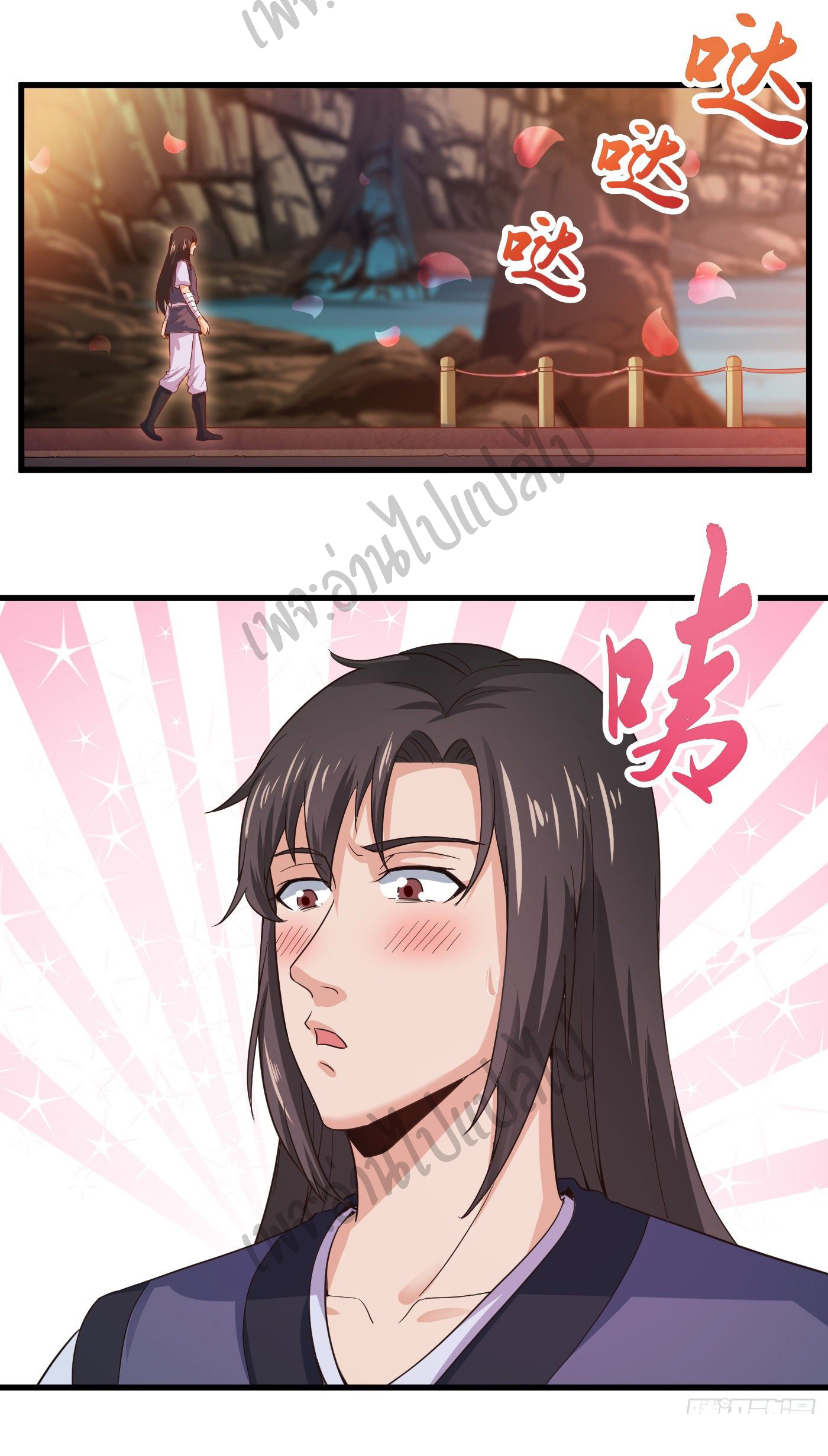 Valkyrie Supreme ตอนที่ 38 หน้า 2