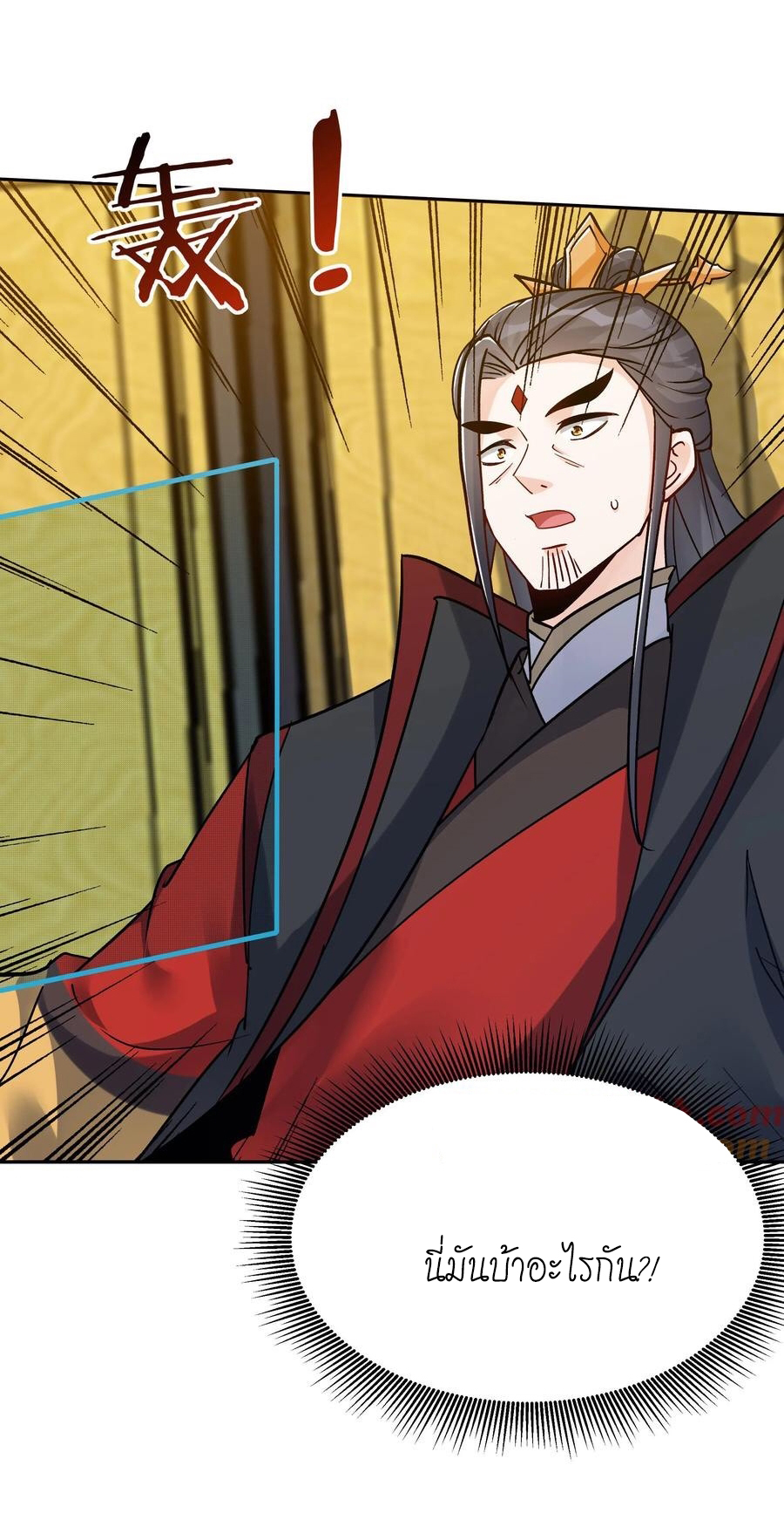 The Villain of Destiny วายร้ายแห่งโชคชะตา! ตอนที่ 86 หน้า 24