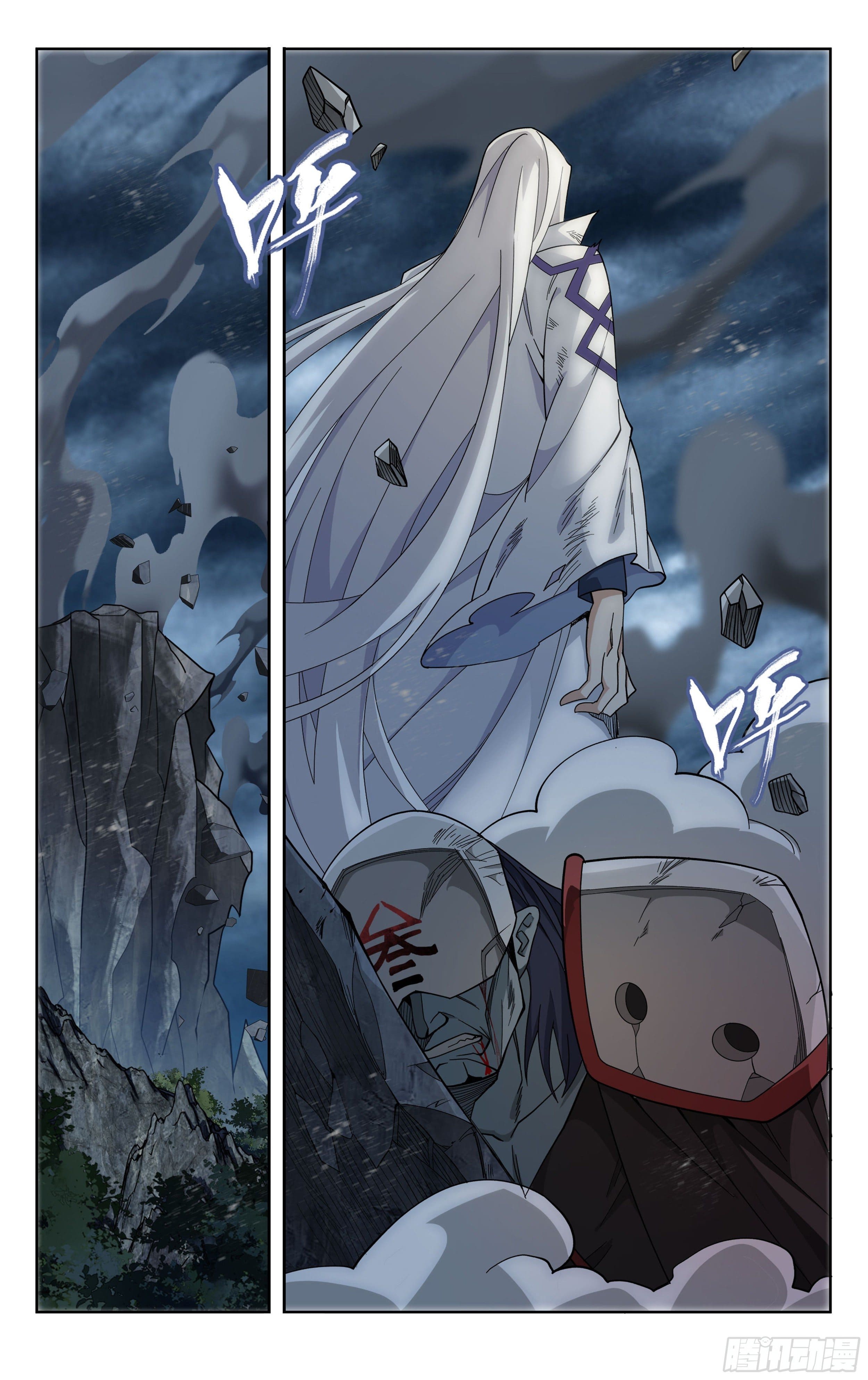 Doupo Cangqiong (ชนจีน) ตอนที่ 86 หน้า 12