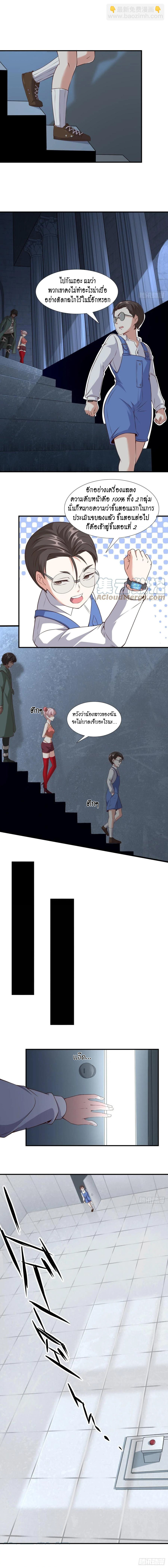 ฉันไม่อยากเป็นที่ 1   [I Really Don't Want to Be the First] ตอนที่ 37 หน้า 2