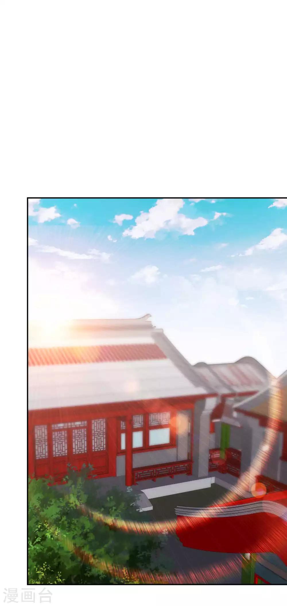 God Fisherman ตอนที่ 26 หน้า 24