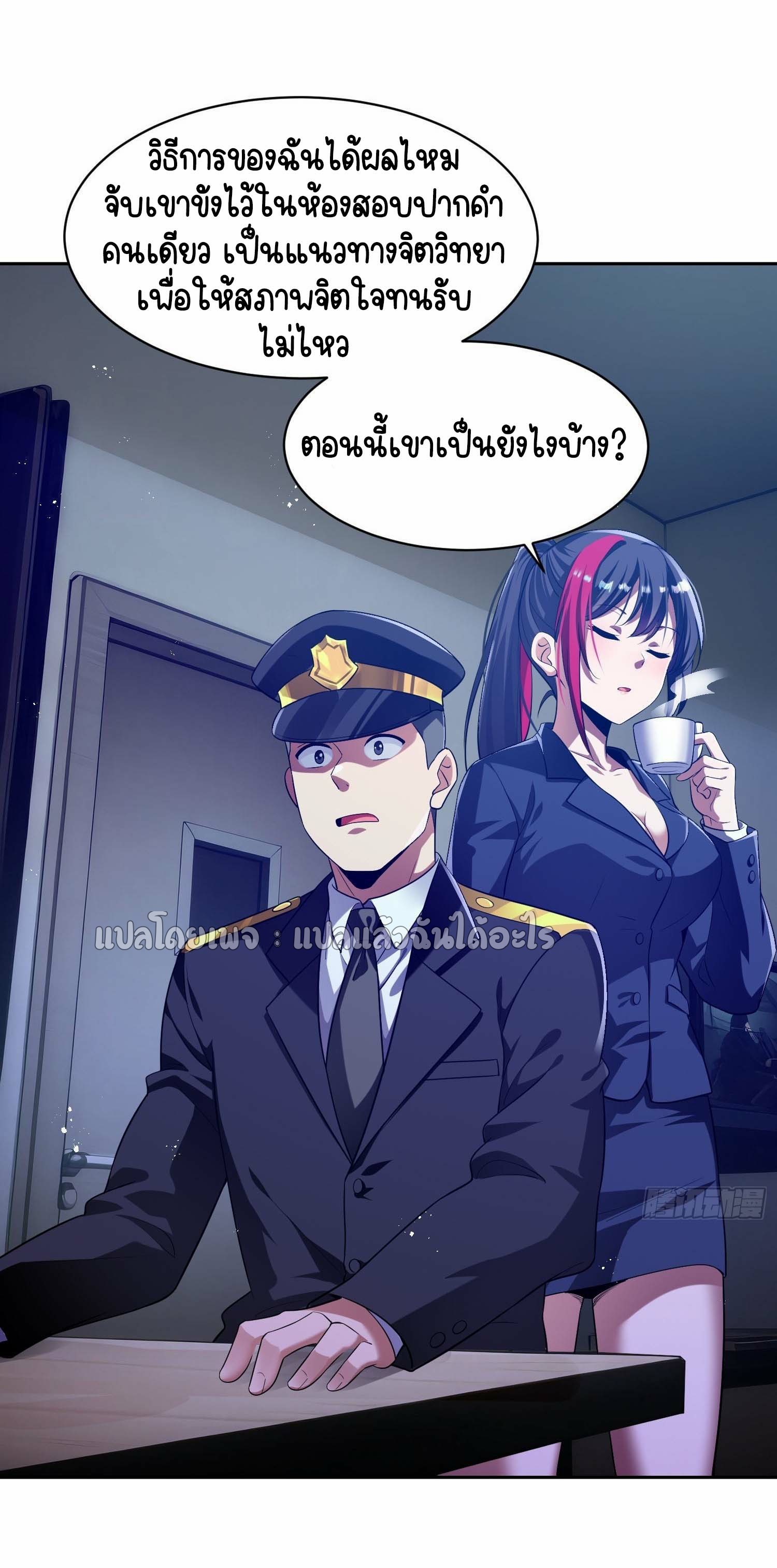 เป้าหมายของฉันคือเปิดฮาเร็มในต่างโลก ตอนที่ 4 หน้า 23