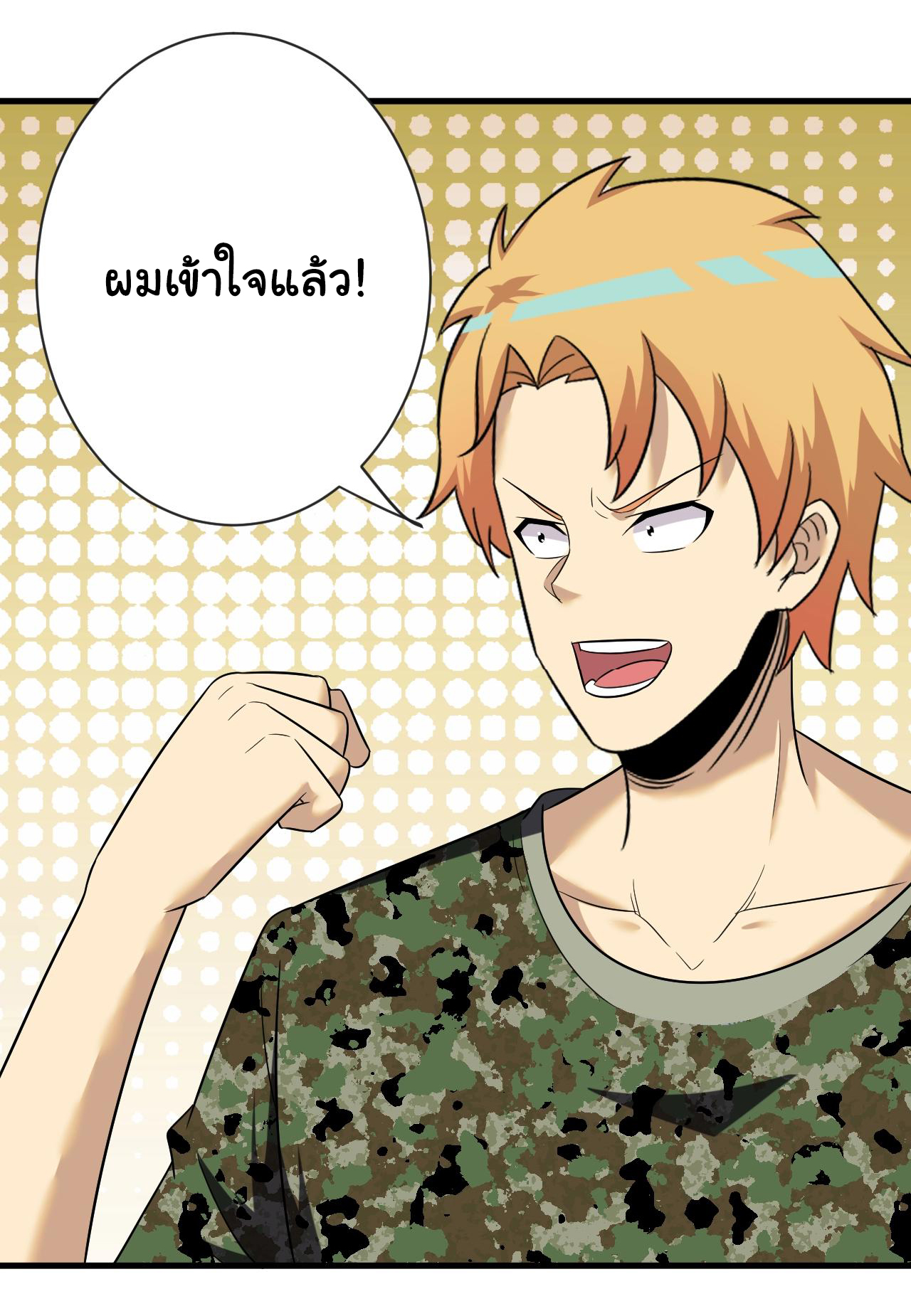 Sanjie Taobao Store ระบบร้านค้าเทพเจ้า ตอนที่ 256 หน้า 20