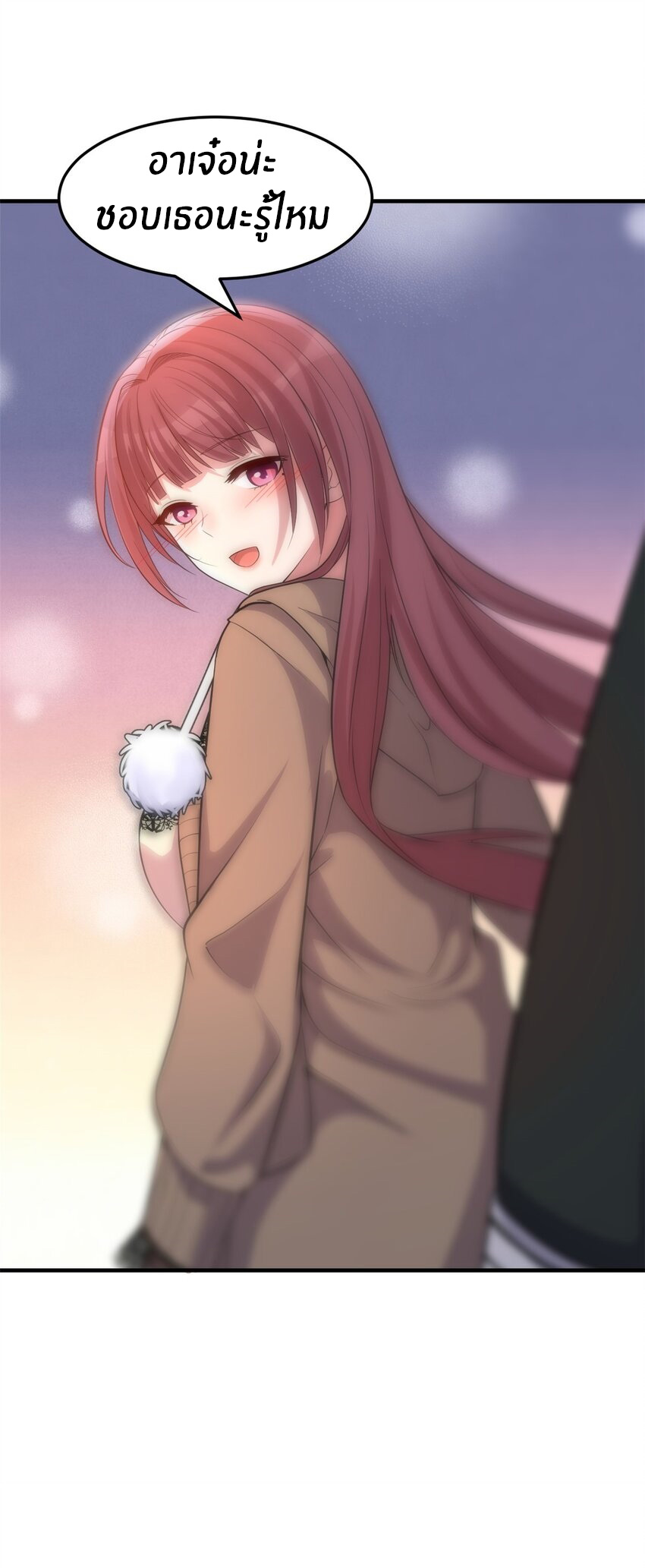 พี่สาวอยากเล่นคุณ ตอนที่ 223 หน้า 8