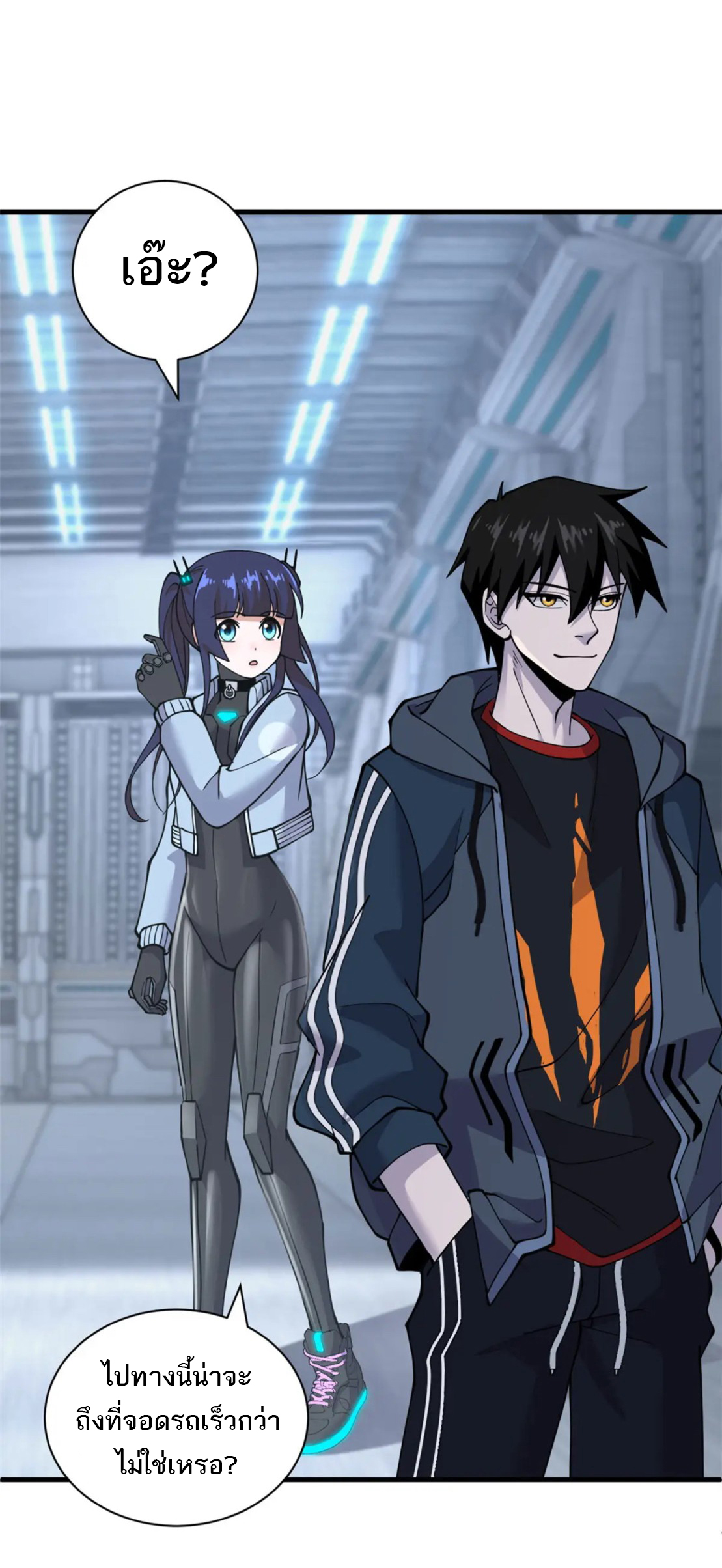 โคตรเทพร้านสัตว์อสูร ตอนที่ 81 หน้า 24