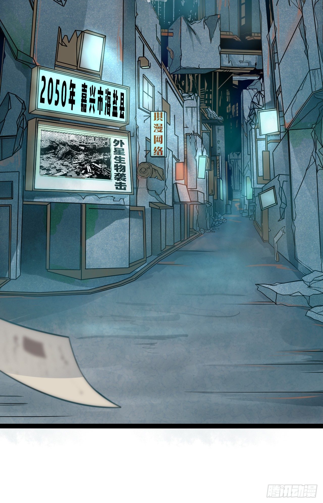 Apocalyptic Wolf ตอนที่ 2 หน้า 2