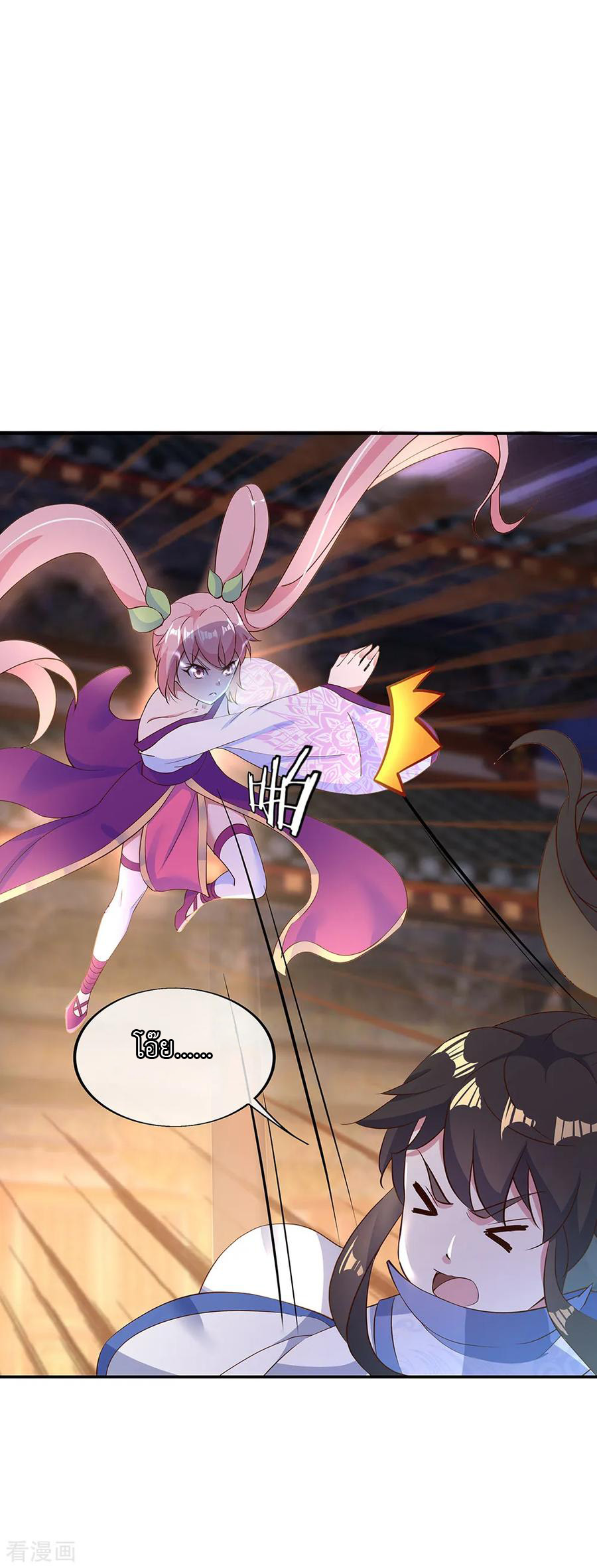 peerless battle spirit ตอนที่ 208 หน้า 6