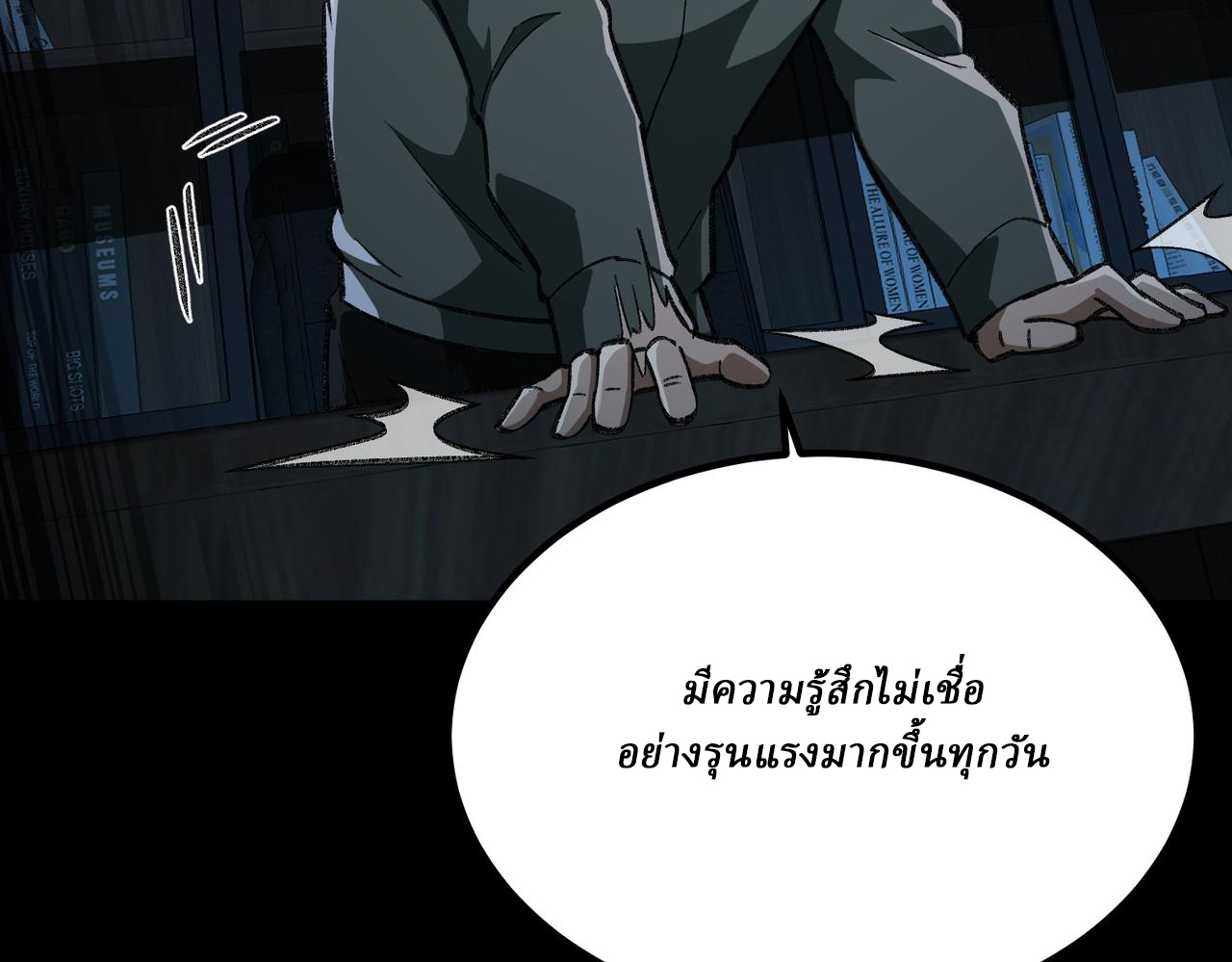 I created an Urban Legend ตอนที่ 15 หน้า 139