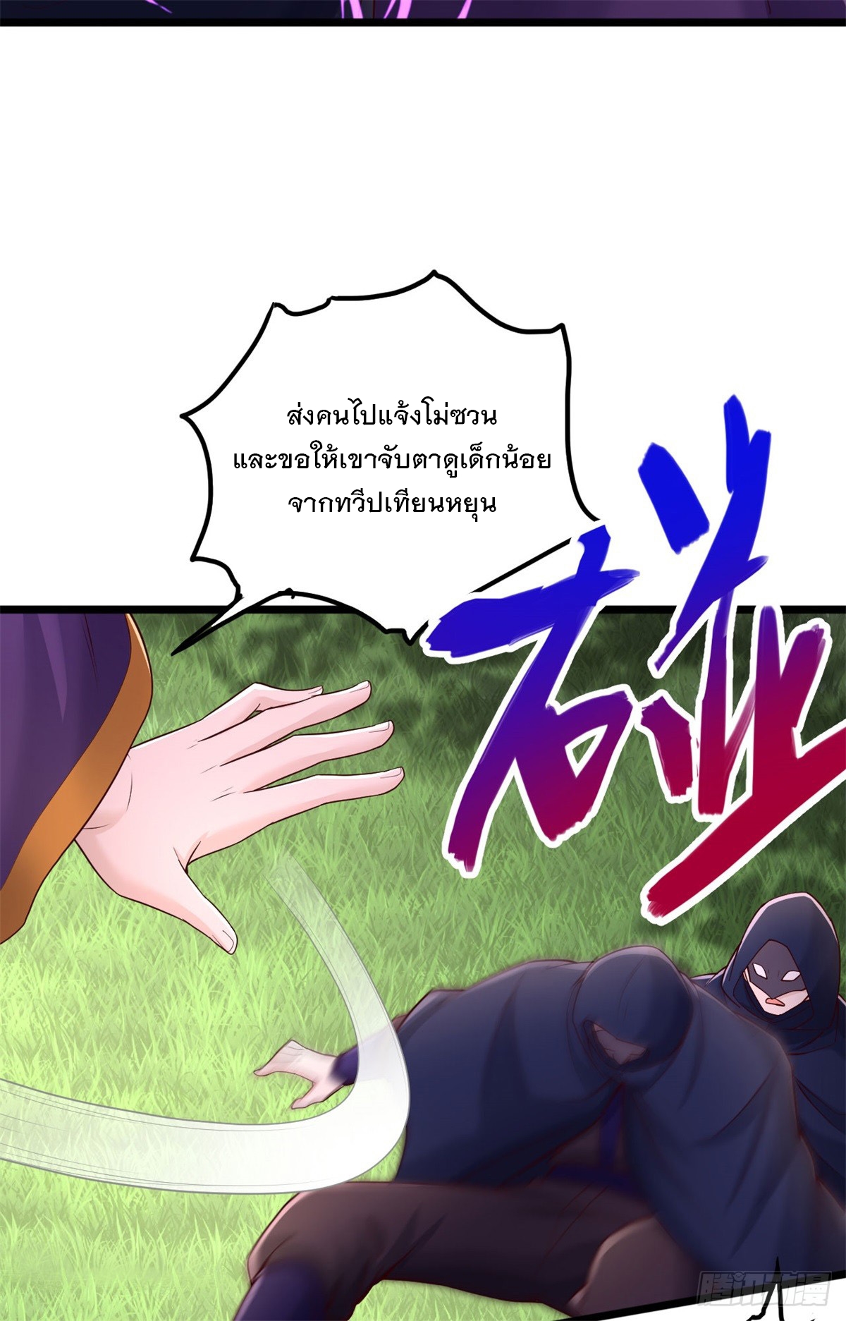 ด้วยเขตแดนกระบี่ ข้าสามารถเป็นเซียนกระบี่ได้ ตอนที่ 136 หน้า 29