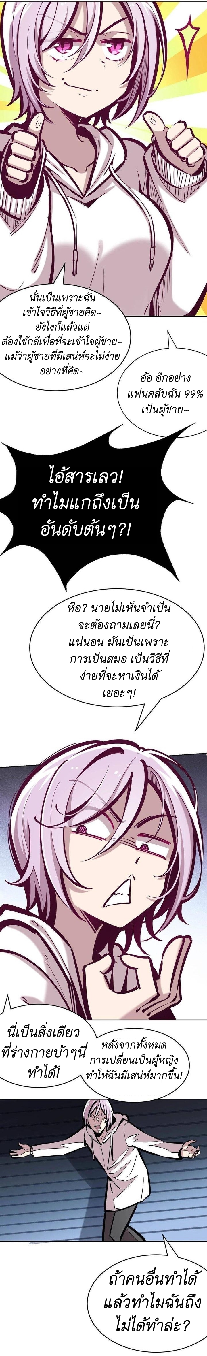 Demon x Angel can't get along! ตอนที่ 46 หน้า 20