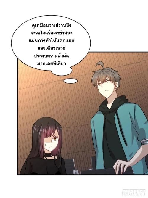 Immortal Swordsman in The Reverse World ข้าเซียนกระบี่ไม่เกาะสตรี ตอนที่ 130 หน้า 33