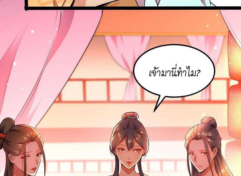 1.เรียกข้าว่าจอมมาร ตอนที่ 27 หน้า 6