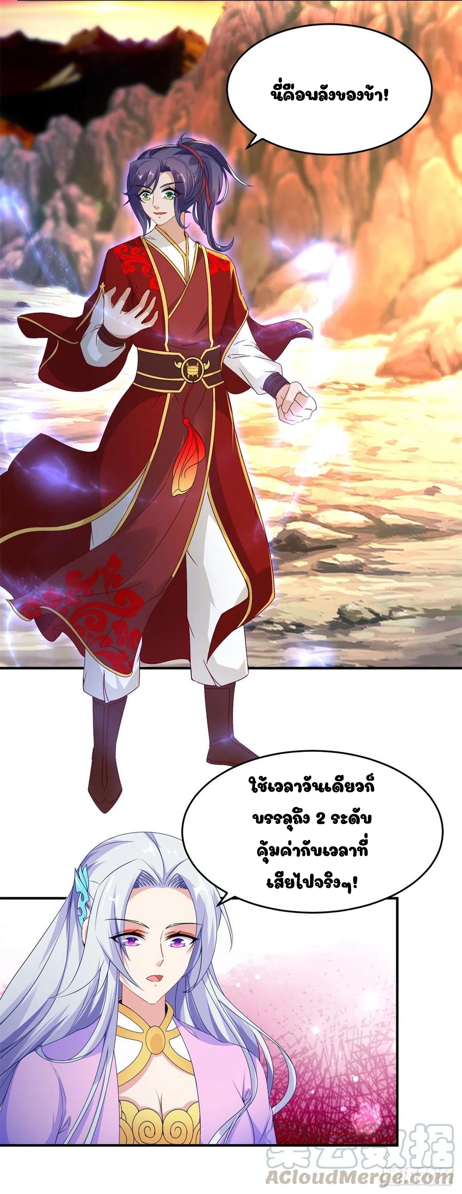จักรพรรดิวิญญาณศักดิ์สิทธิ์ (ทันจีน) ตอนที่ 95 หน้า 19