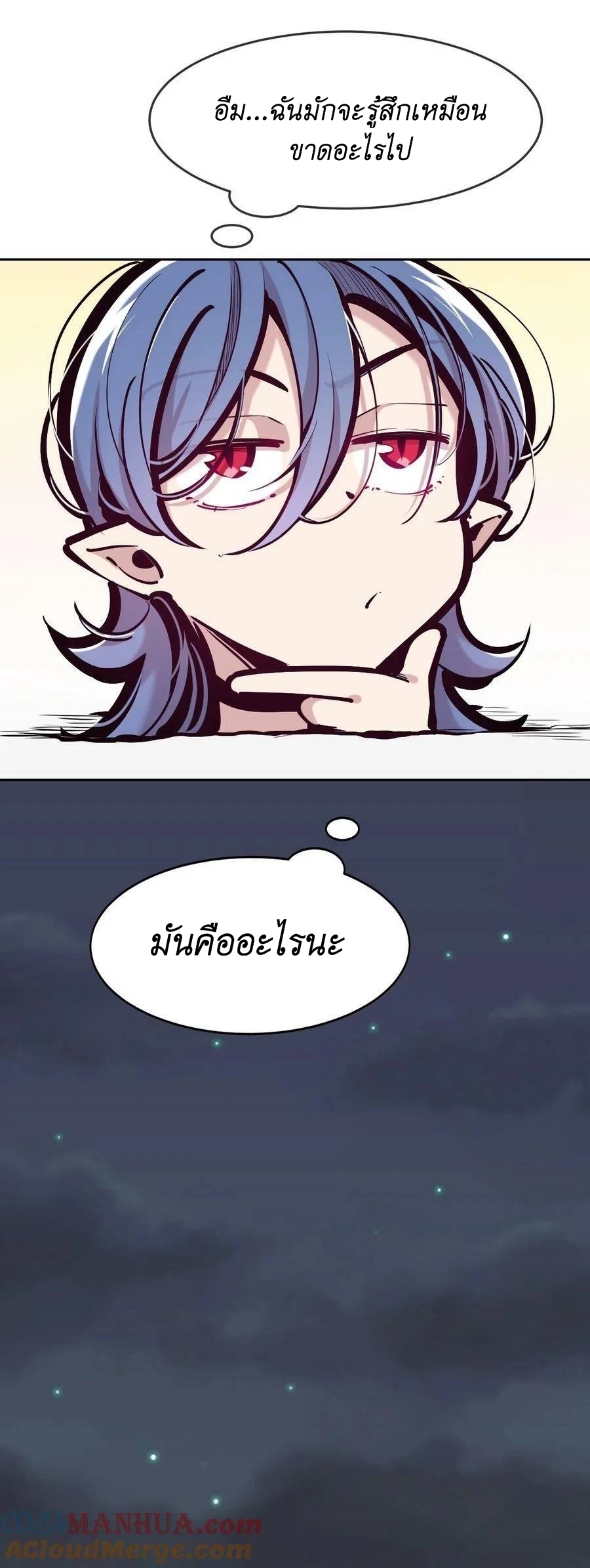 Demon x Angel can't get along! ตอนที่ 102 หน้า 15