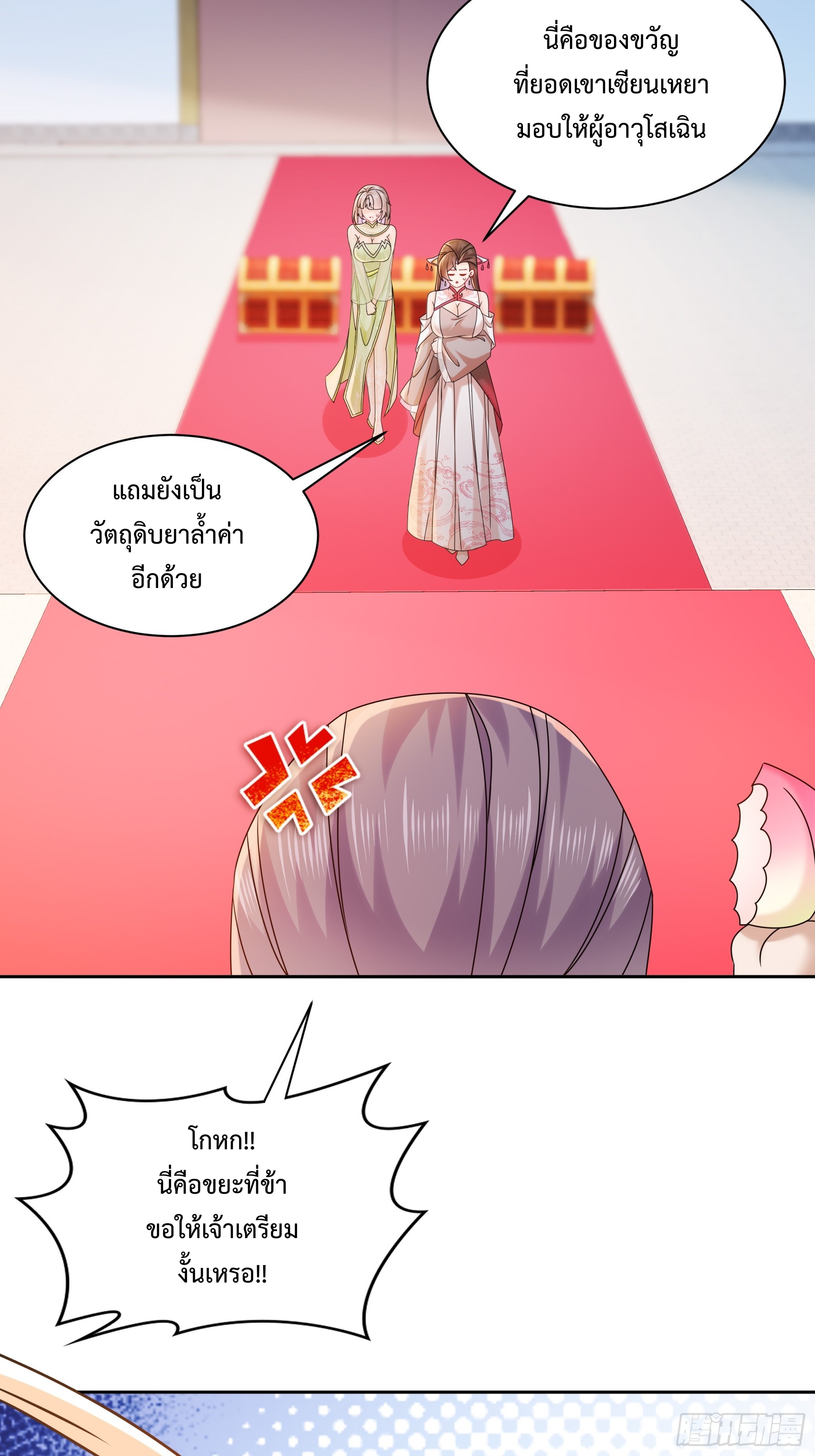 ฮาเร็มศิษย์พี่สาวทั้งเจ็ดของผมนะค้าบ ตอนที่ 4 หน้า 3