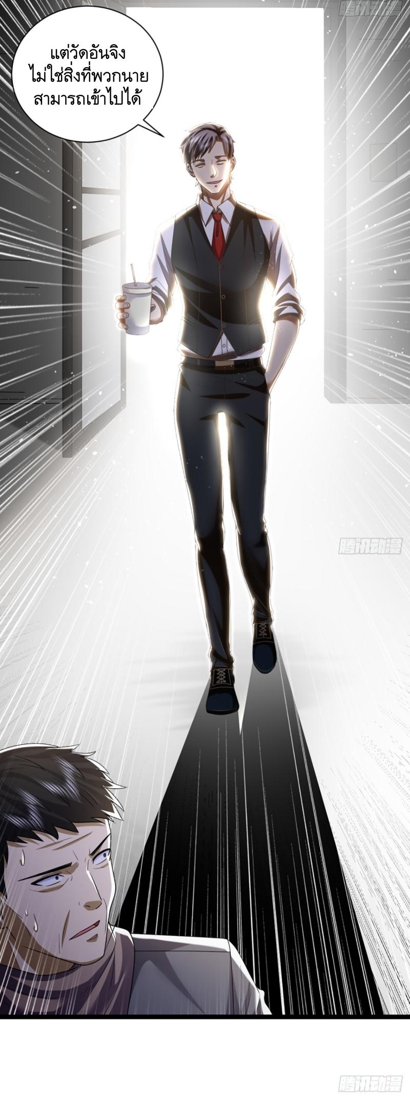 THE FIRST ORDER ตอนที่ 244 หน้า 23