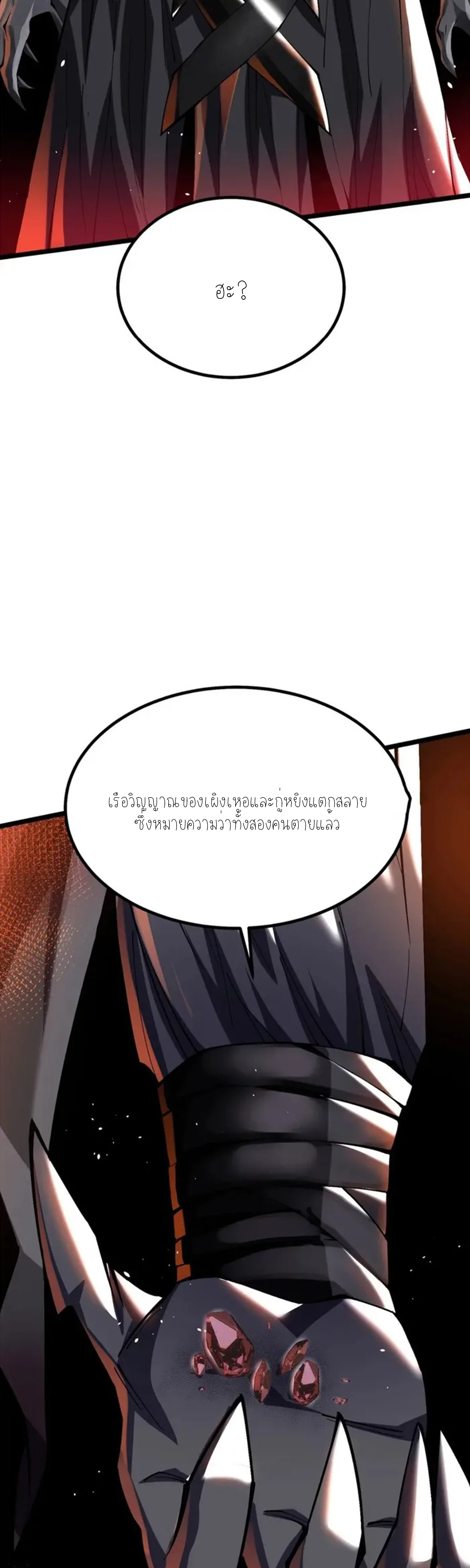 ไม่อยากเรียนทักษะ แห่งคำสาปเลย! ตอนที่ 49 หน้า 10