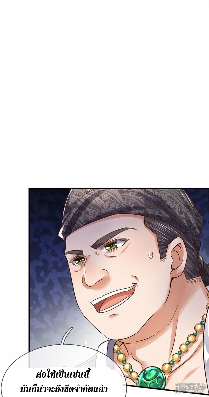 Sky Sword God ตอนที่ 101 หน้า 24