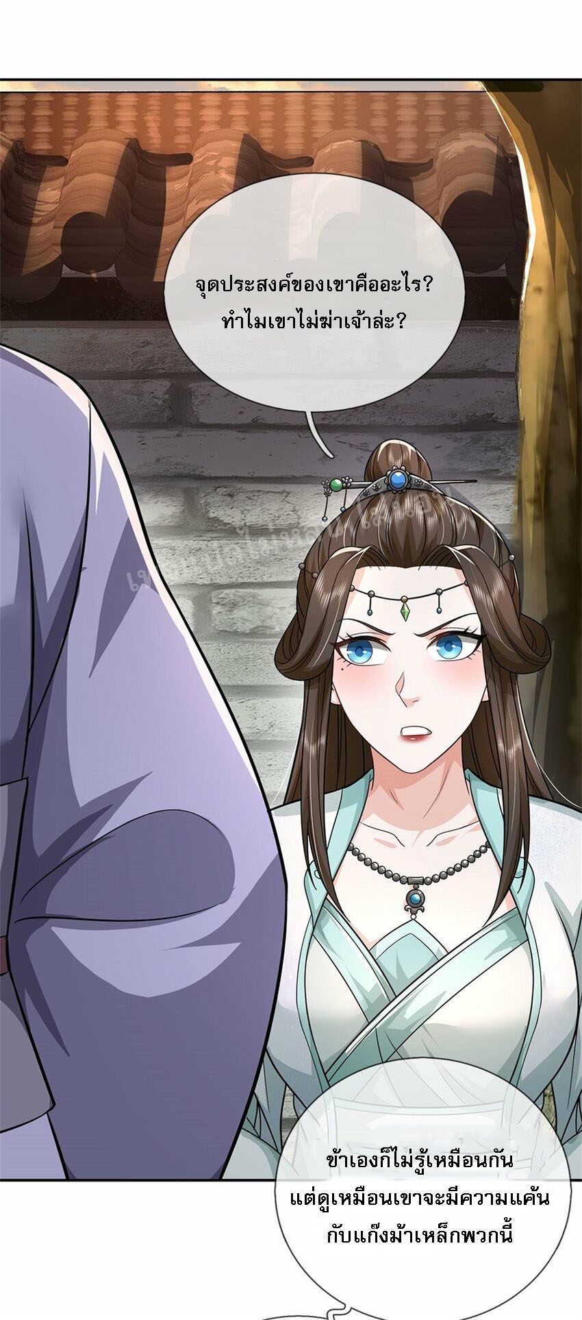 ข้าถูกเลี้ยงดูมาโดยยัยปีศาจ ตอนที่ 9 หน้า 9