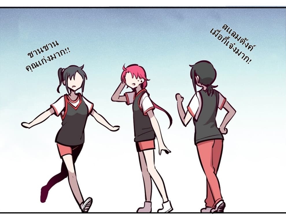 Demon x Angel can't get along! ตอนที่ 20 หน้า 26