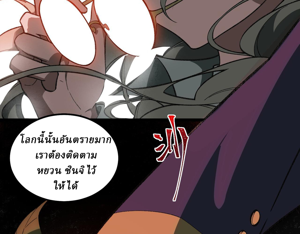 I created an Urban Legend ตอนที่ 13 หน้า 110