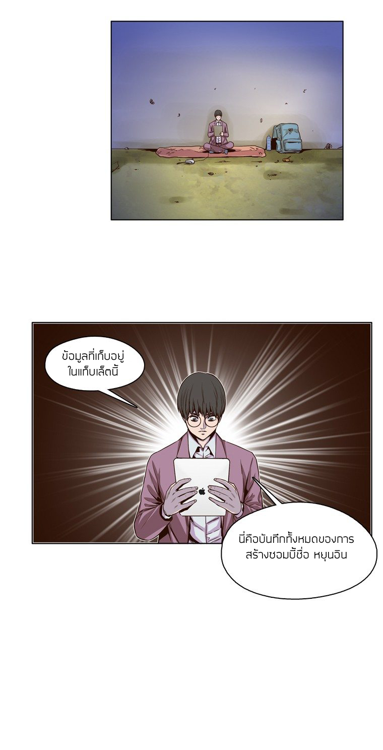Ubdead king ตอนที่ 10 หน้า 20