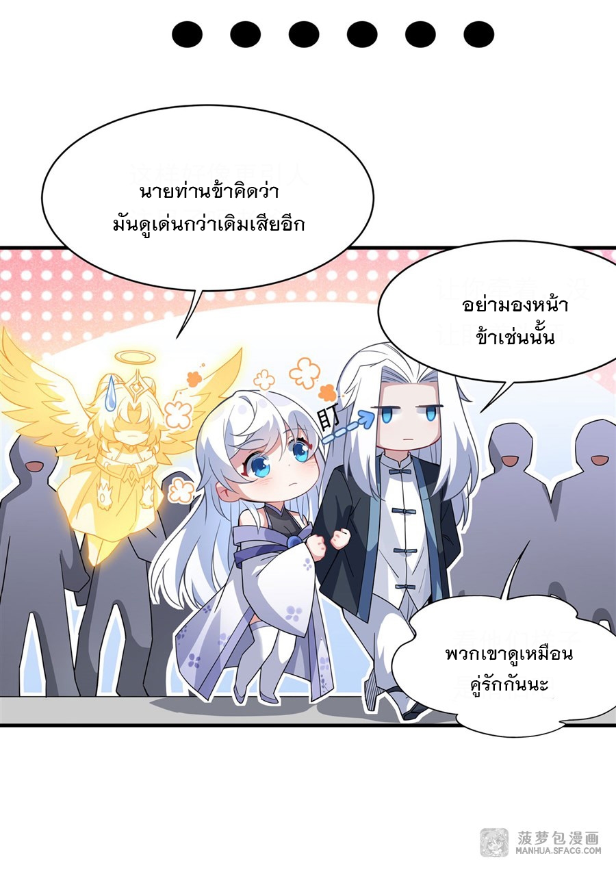 ศิษย์ของข้าล้วนมีอนาคตที่ยิ่งใหญ่ (ชนจีน) ตอนที่ 44 หน้า 14