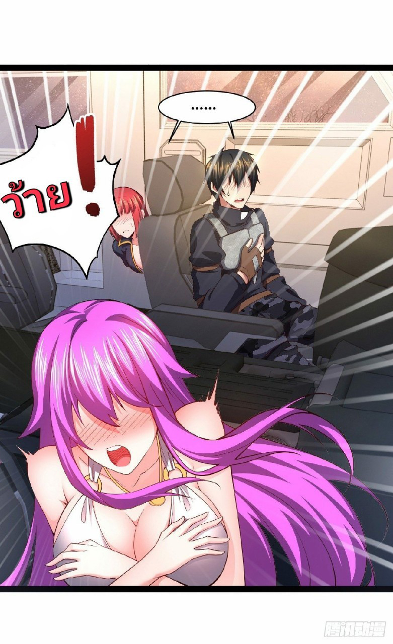 ฮาเร็มกองทัพสาวนี้ของผม ตอนที่ 29 หน้า 4