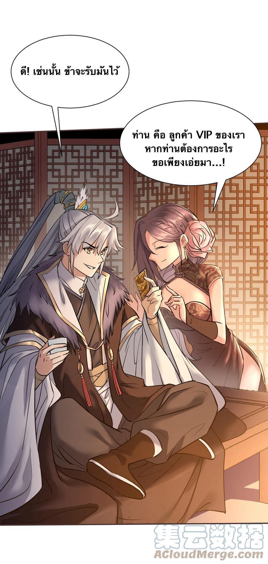 Legend of King Amata | ตำนาน ราชันย์ อมตะ ตอนที่ 6 หน้า 2