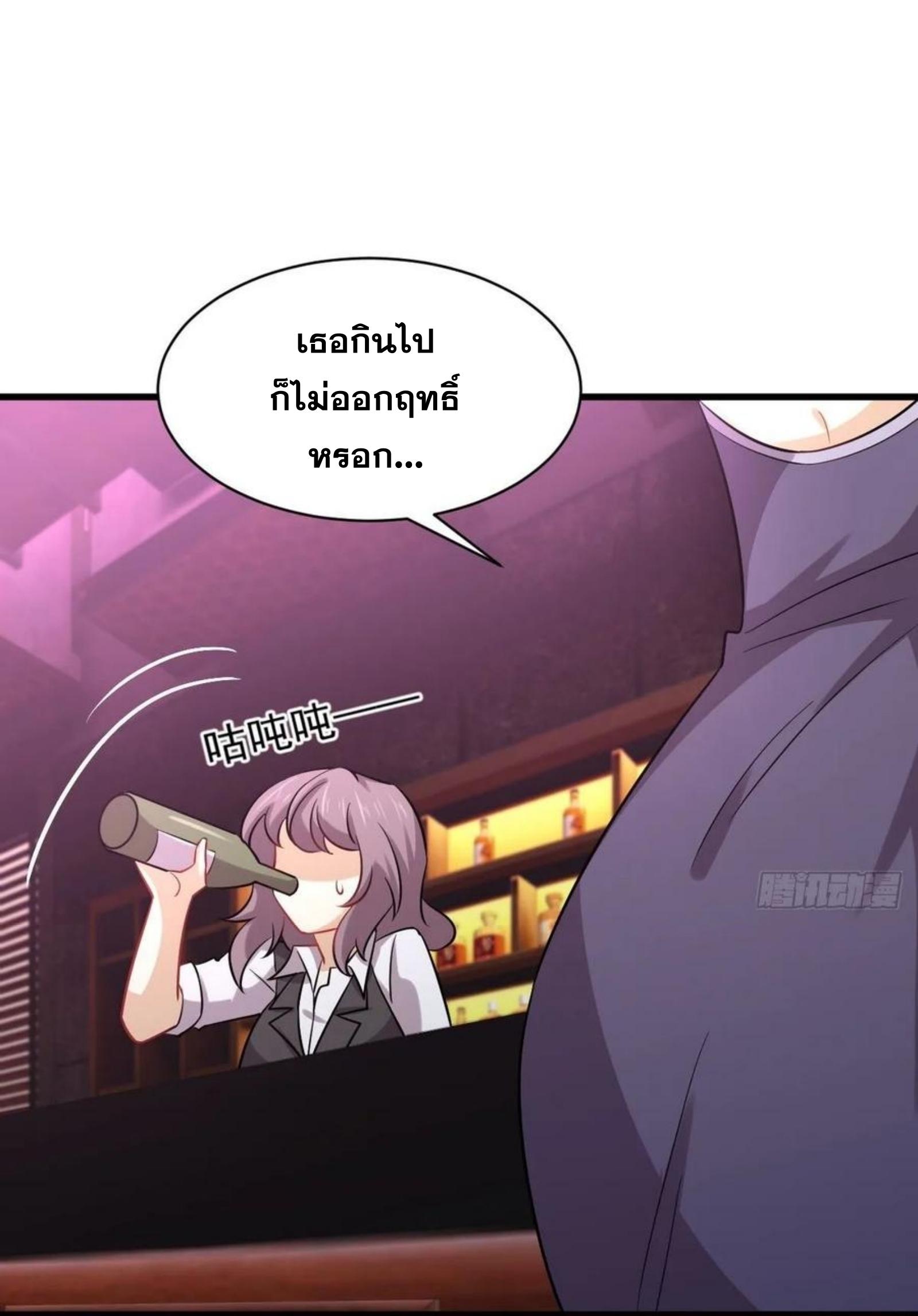 Immortal Swordsman in The Reverse World ข้าเซียนกระบี่ไม่เกาะสตรี ตอนที่ 141 หน้า 33