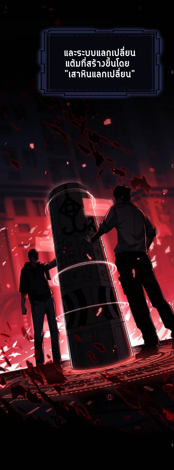 [.Doom Summoner.] ตอนที่ 1 หน้า 23