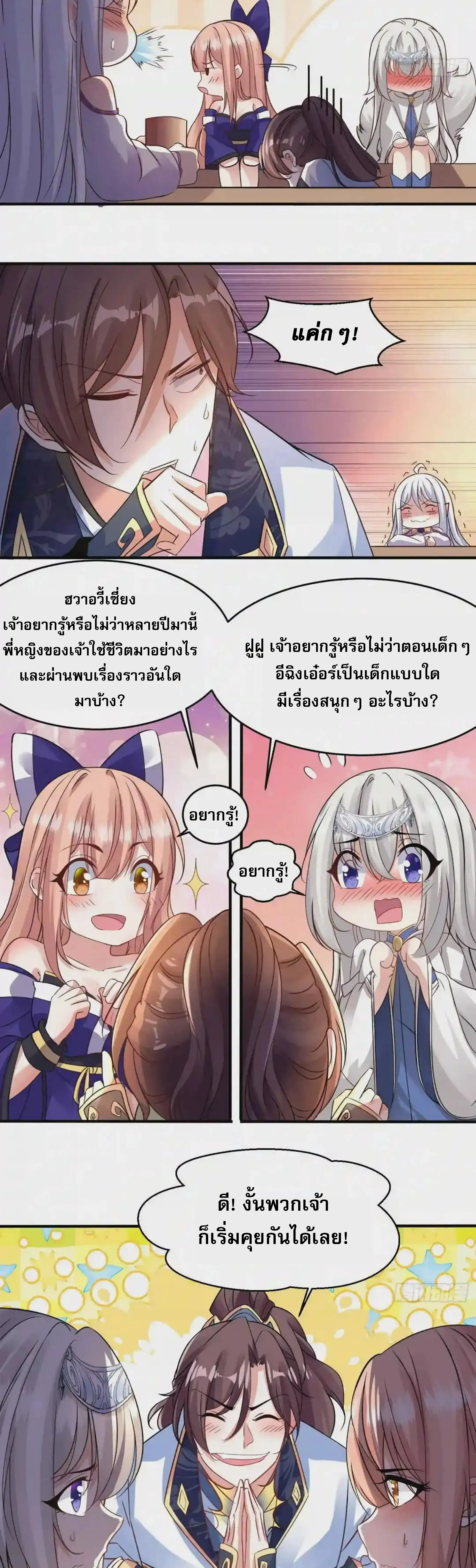 [อ่านฟรี] Jiàng Shén Zhàn Jì┃มหาสงครามเทวะจุติ ตอนที่ 39 หน้า 9