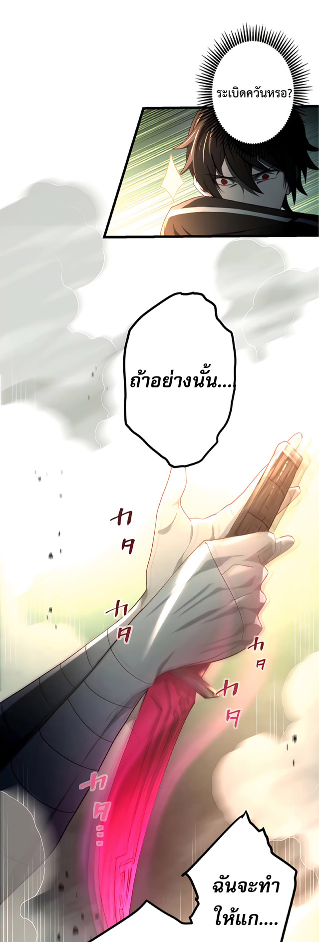 การกลับชาติมาเกิดของจอมเวทย์ต้องห้าม (Reincarnation of the Forbidden Archmage) ตอนที่ 8 หน้า 40