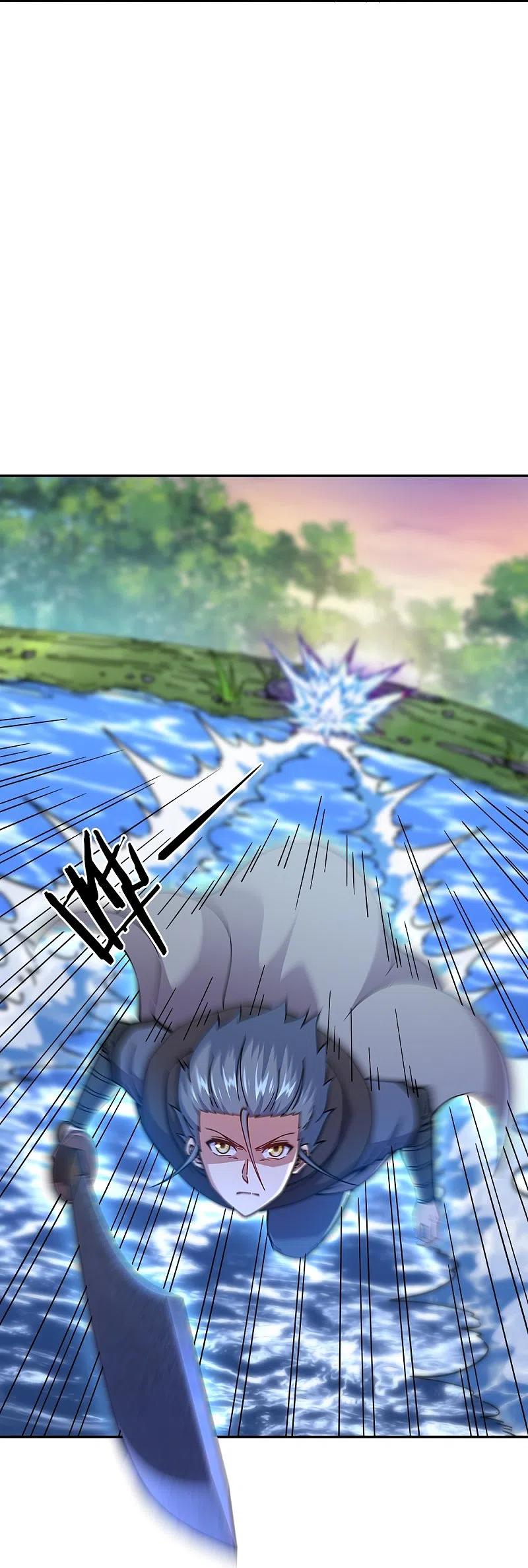 peerless battle spirit ตอนที่ 340 หน้า 51