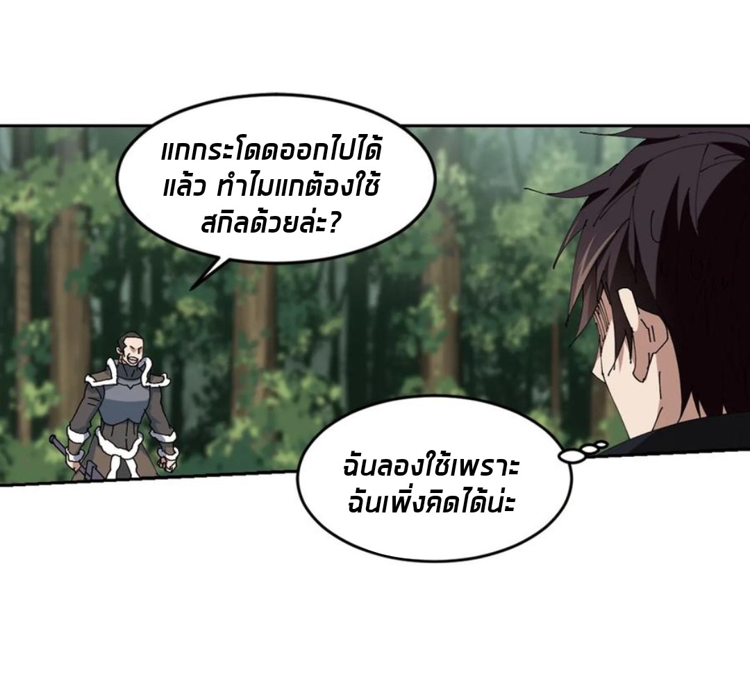 จอมเวทย์กังฟู ตอนที่ 85 หน้า 23