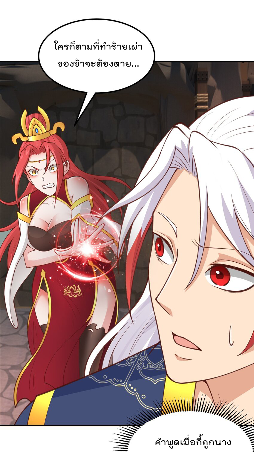 สมบัติทั้งหมดที่ข้าทิ้งไปตอนนี้กลายเป็นผู้หญิงไปซะแล้ว (ชนต้นฉบับ) ตอนที่ 35 หน้า 26