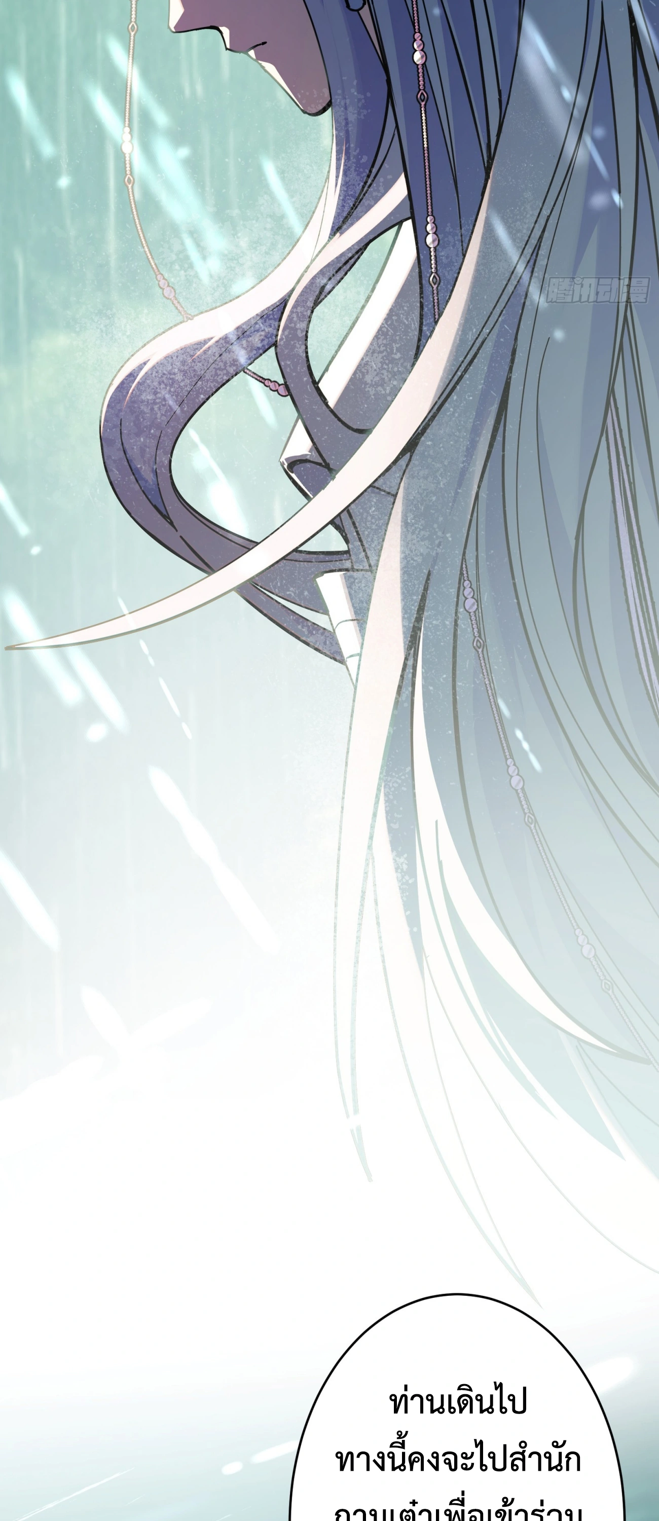[ชน] ใครปล่อยให้เขามาบำเพ็ญเซียน! - Who Let Him to Cultivate Immortality! ตอนที่ 1 หน้า 6
