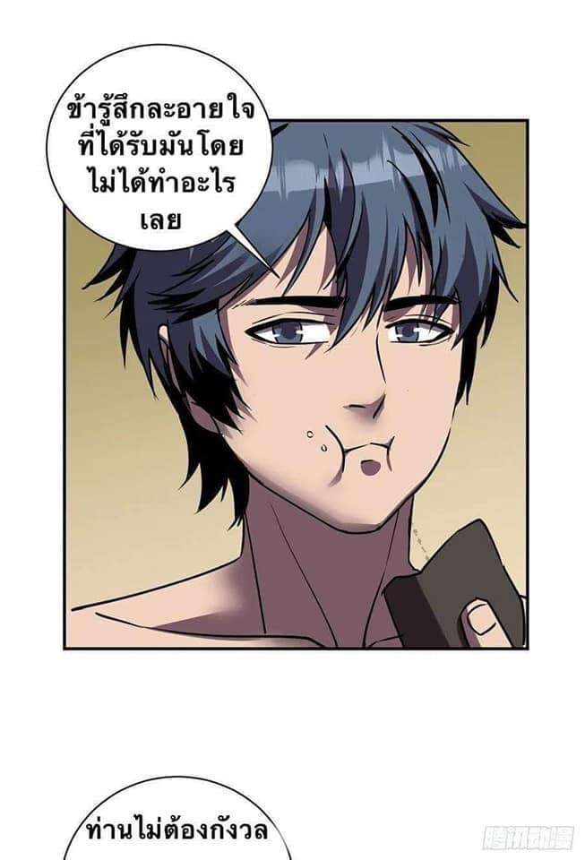 Le lt Empire (ท่านลอร์ด ต่างโลก) ตอนที่ 6 หน้า 7