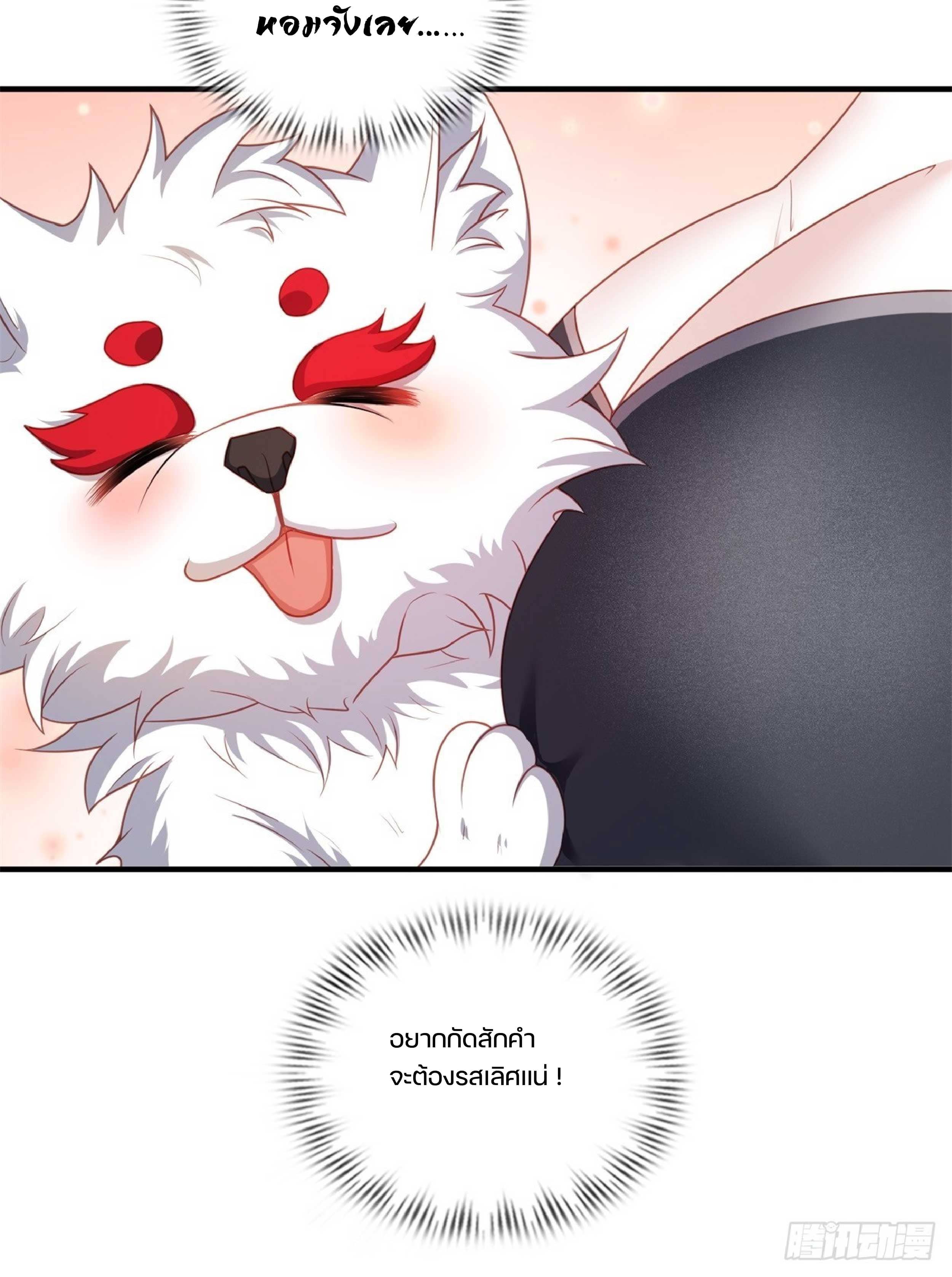 เดินทางข้ามเวลามาเป็น NPC ผู้โชคร้าย: โชคดีที่มีภรรยาคอยปกป้อง ตอนที่ 6 หน้า 19