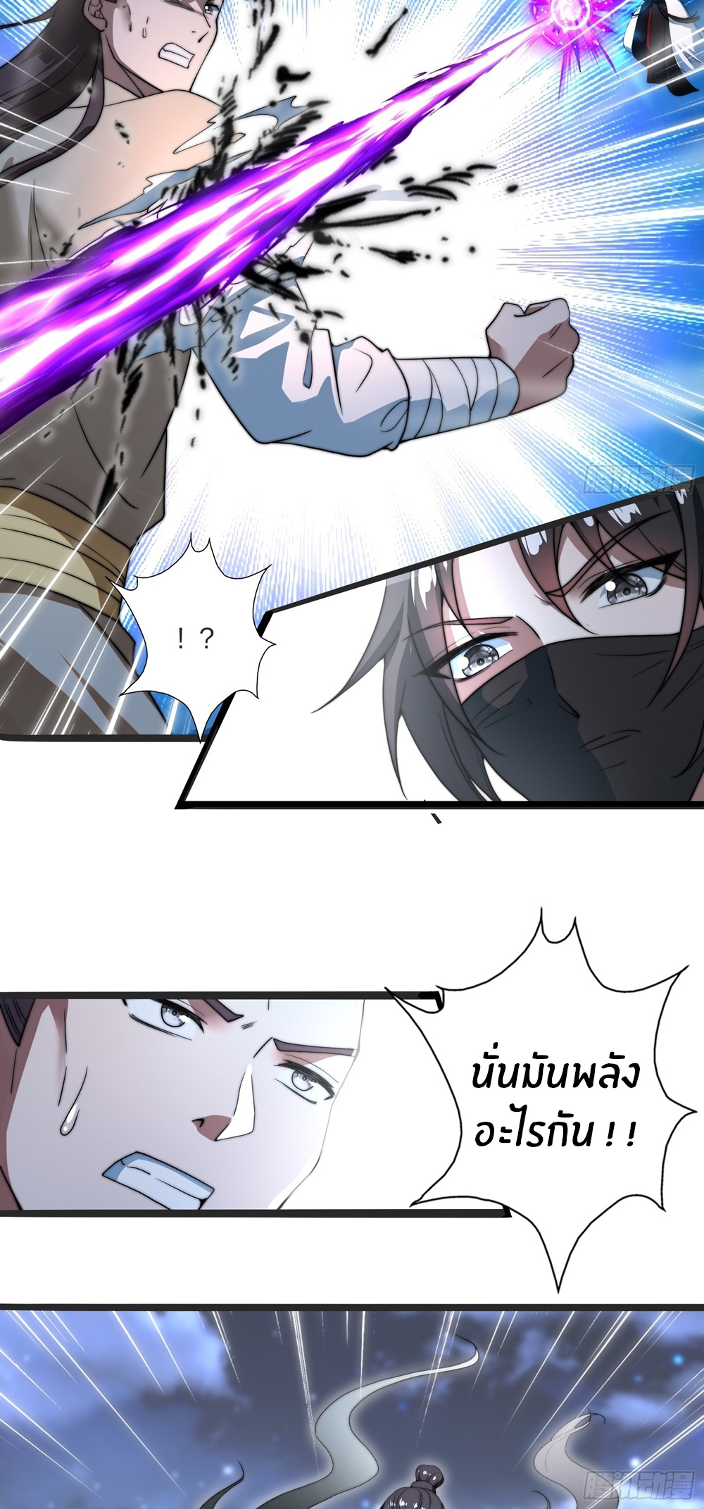 The opening is bound to the Holy Maiden system ตอนที่ 3 หน้า 15
