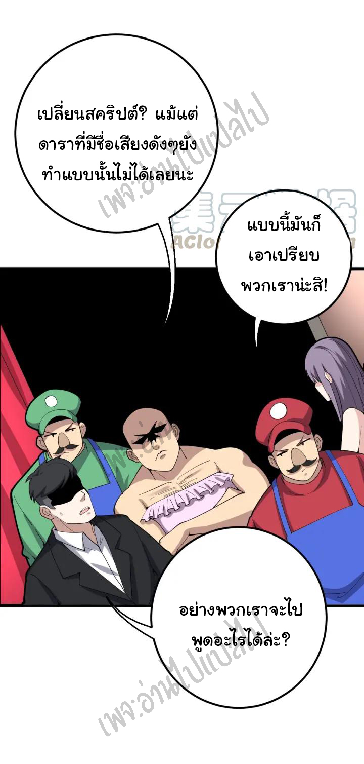 Bad Hand Witch Doctor สุดยอดพ่อมดหมอผี ตอนที่ 88 หน้า 17