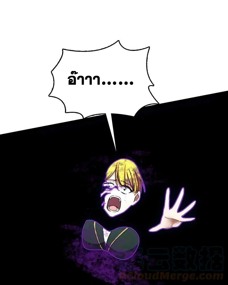 ชีวิตอันสันโดษของจักพรรดิ์หลินเกอ ตอนที่ 248 หน้า 51