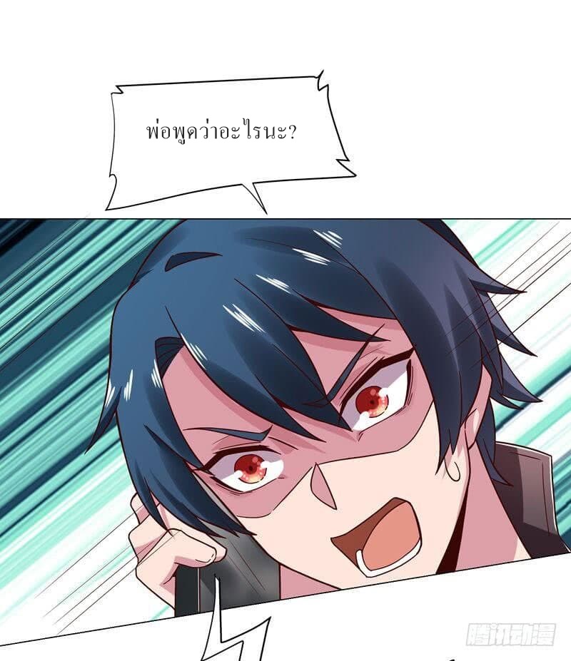 |. Carrying The Goddess Along (จบss1) ตอนที่ 35 หน้า 15