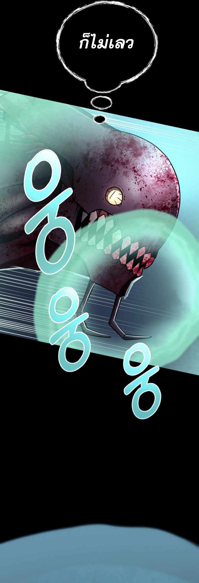 ฉันกลายเป็นสัตว์ประหลาดต่างดาวที่เติบโตได้ ตอนที่ 15 หน้า 10